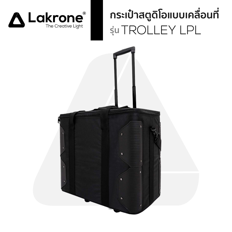กระเป๋าสตูดิโอแบบเคลื่อนที่ รุ่นTROLLEY LPL