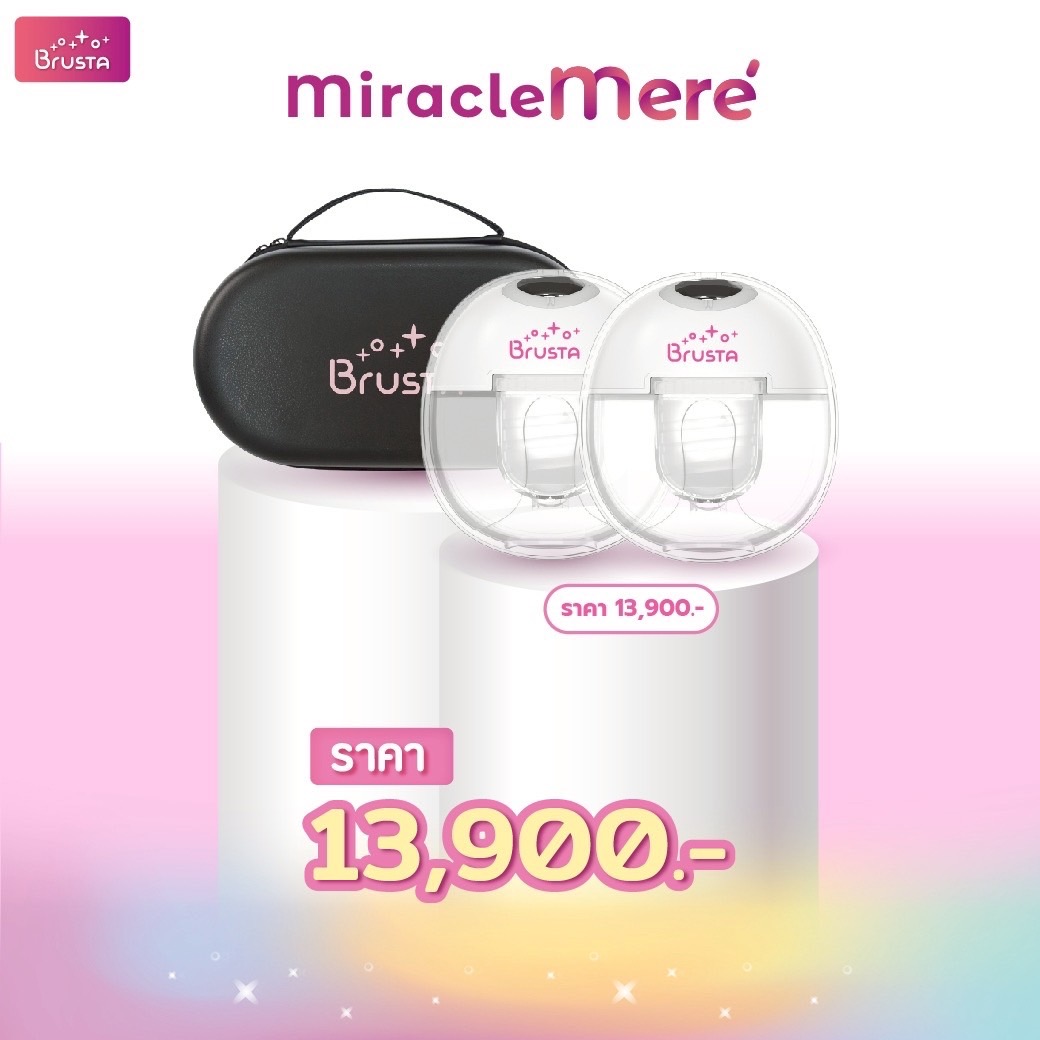 BRUSTA (บรุสต้า) Miracle Mere เครื่องปั๊มนมไร้สาย เครื่องปั๊มนมไฟฟ้า ปั๊มนมไร้สาย ไม่ต้องใช้มือจับ