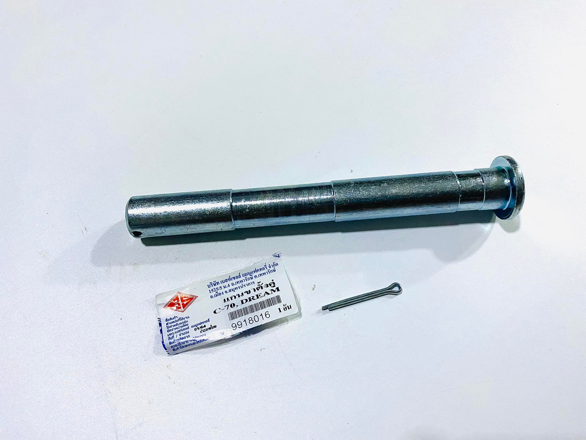 แกนขาตั้งคู่c70 ดรีมคุรุสภา เวฟ BS