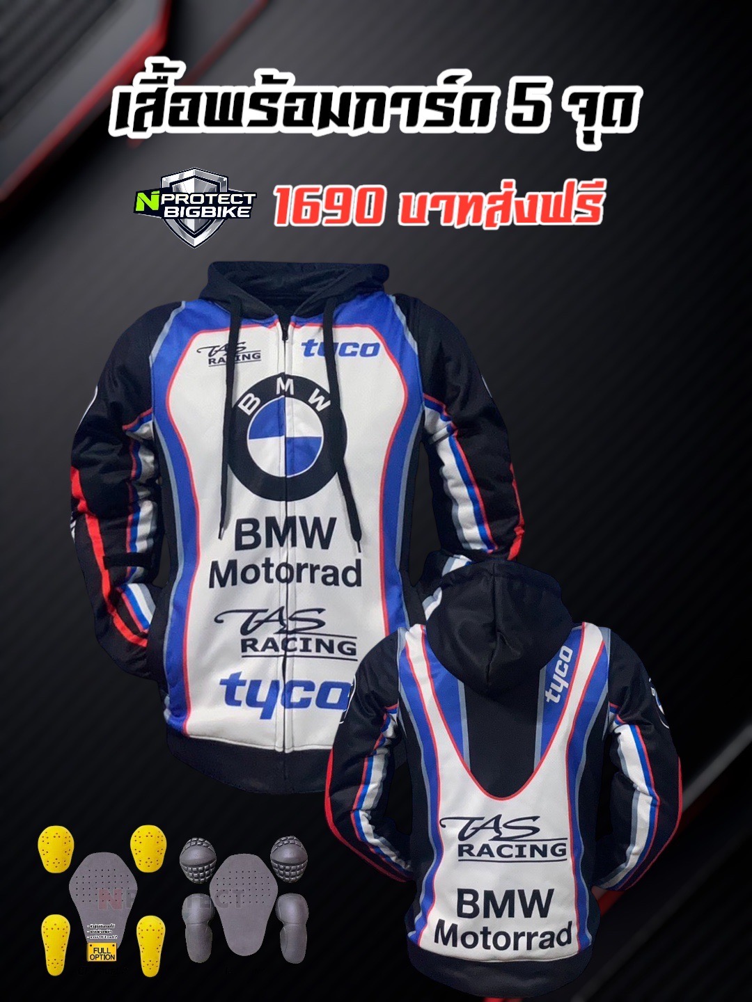 เสื้อการ์ด BMW MOTORRAD V2 (เสื้อการ์ดขี่มอเตอร์ไซค์บีเอ็ม)