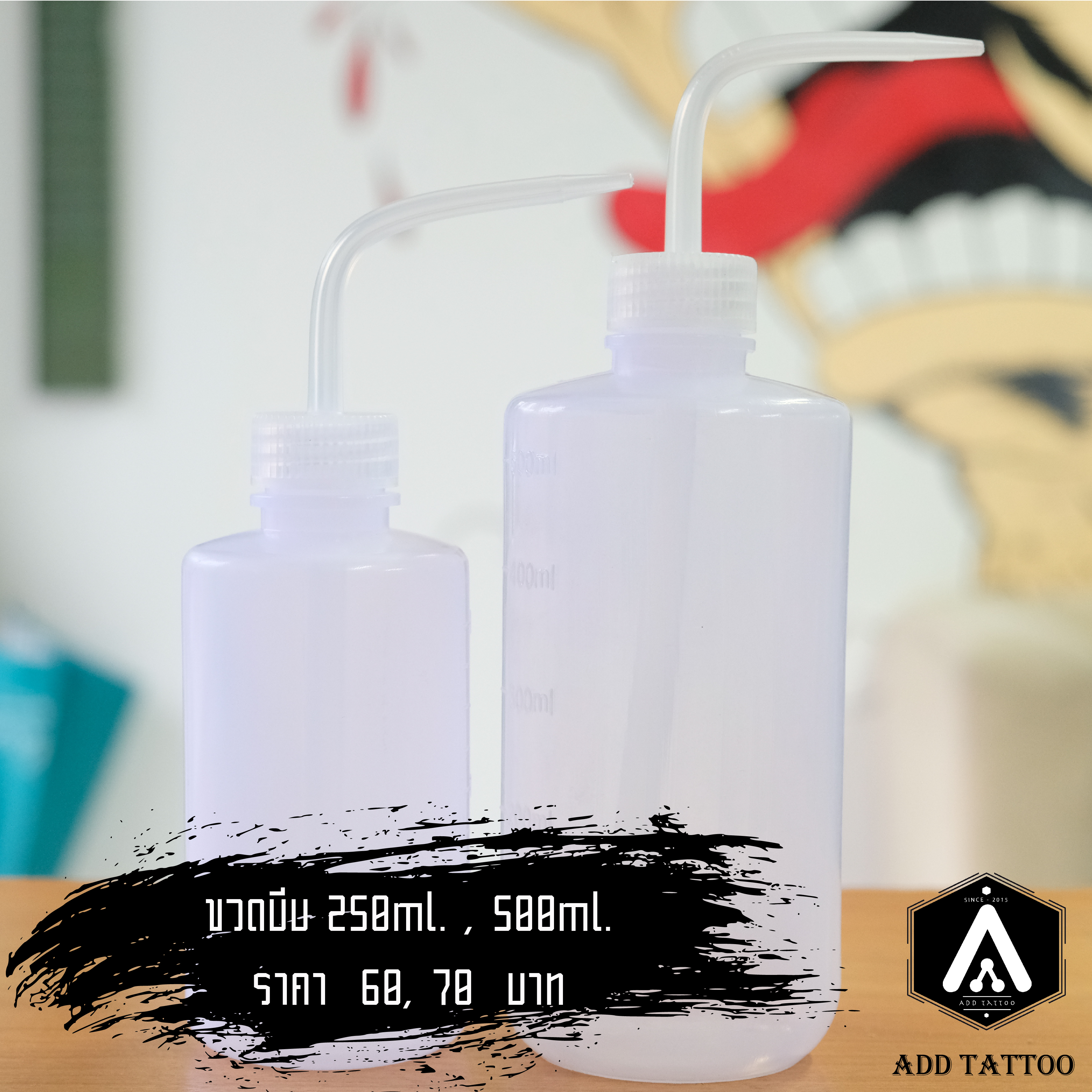 ขวดบีบ 500ml.