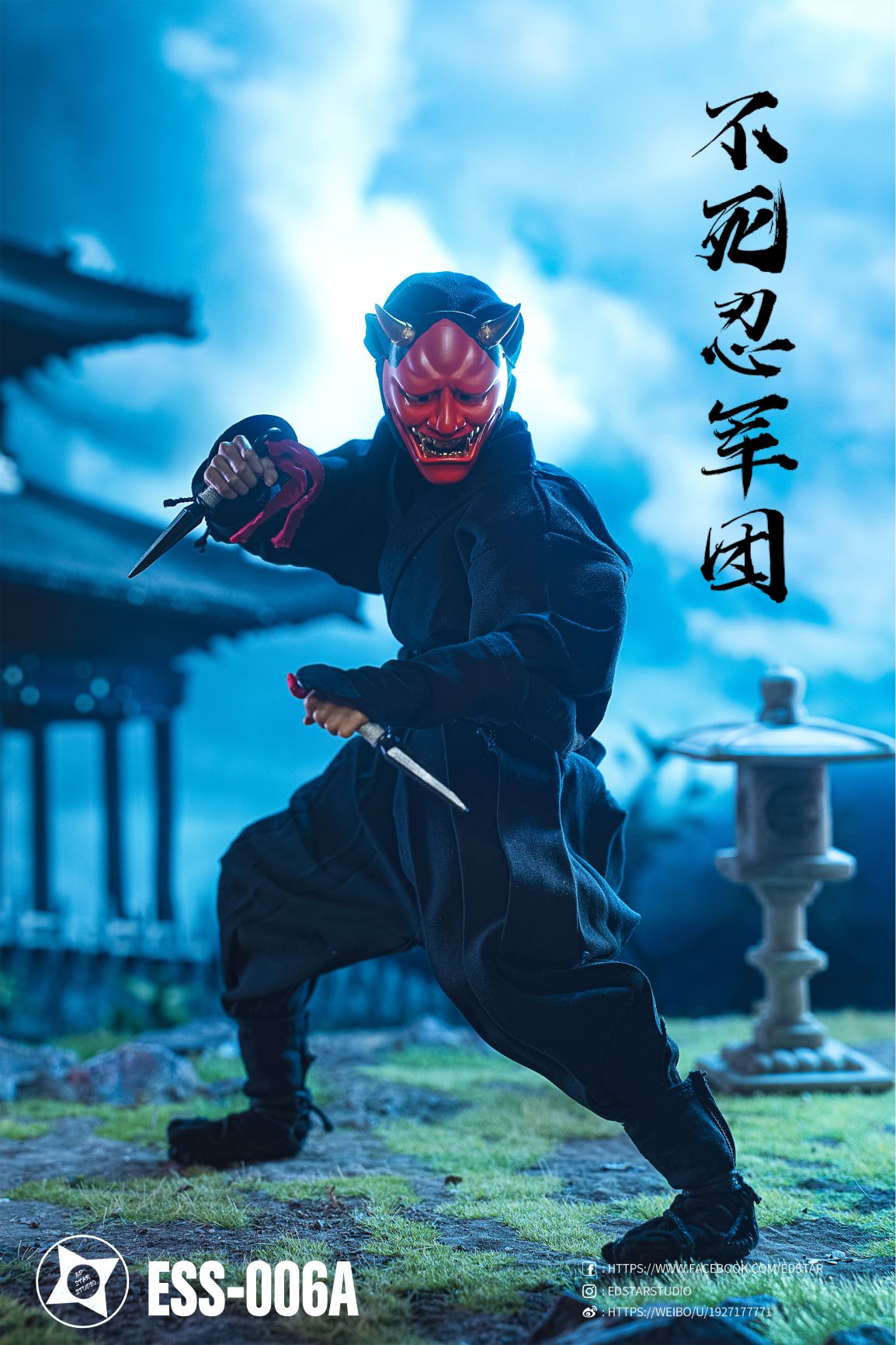EdStar ESS-006 1/6 Undead Ninja Army Set