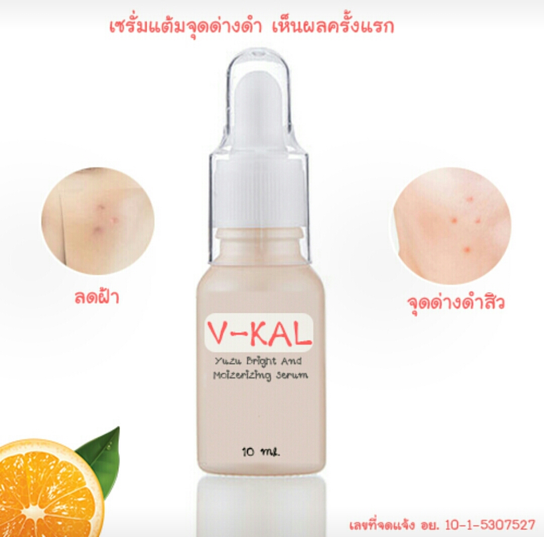 V-KAL วีแคล ช่วย ลดฝ้า และ จุดด่างดำให้จางลง ปริมาณ 10 ml