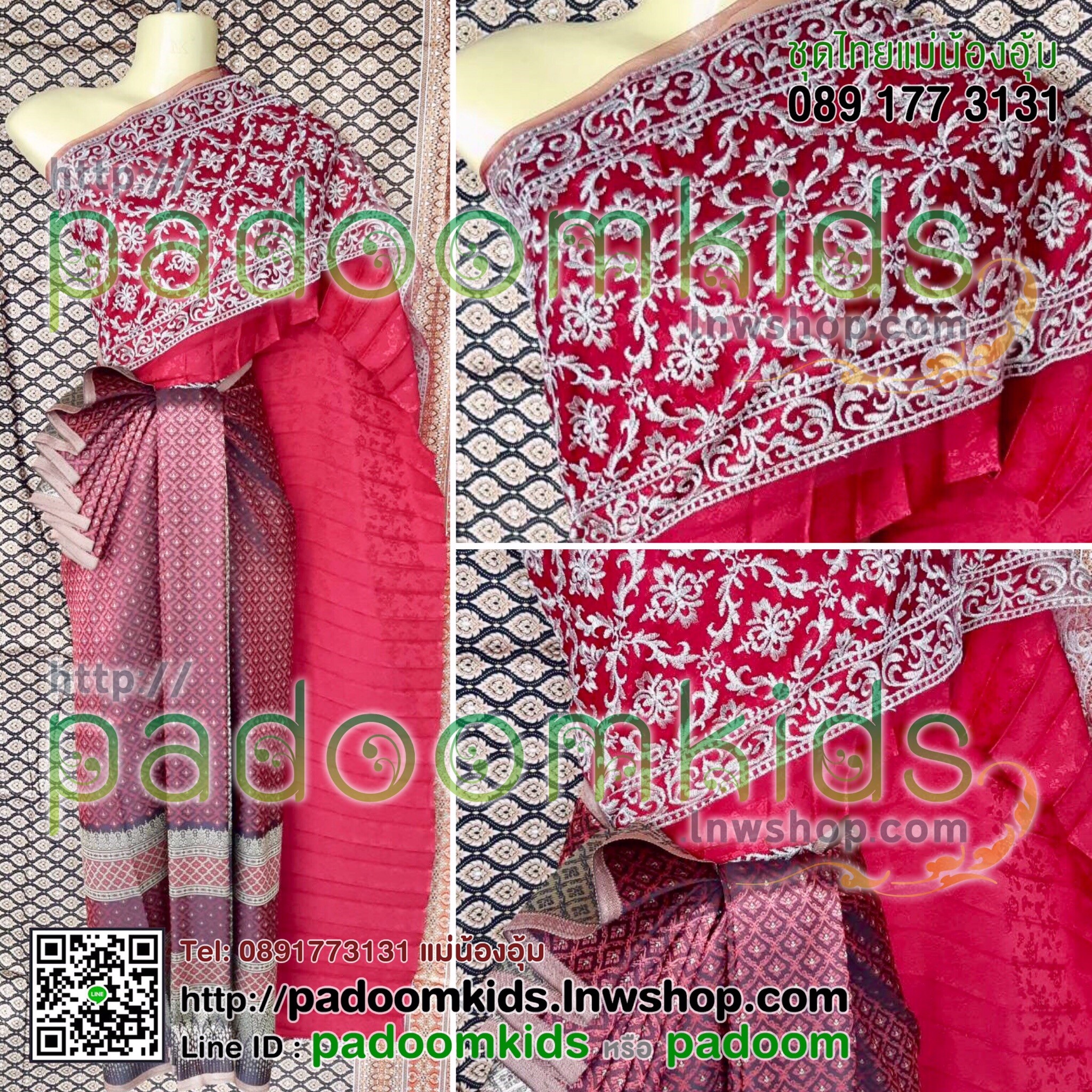 ชุดสไบปักไหมทอง