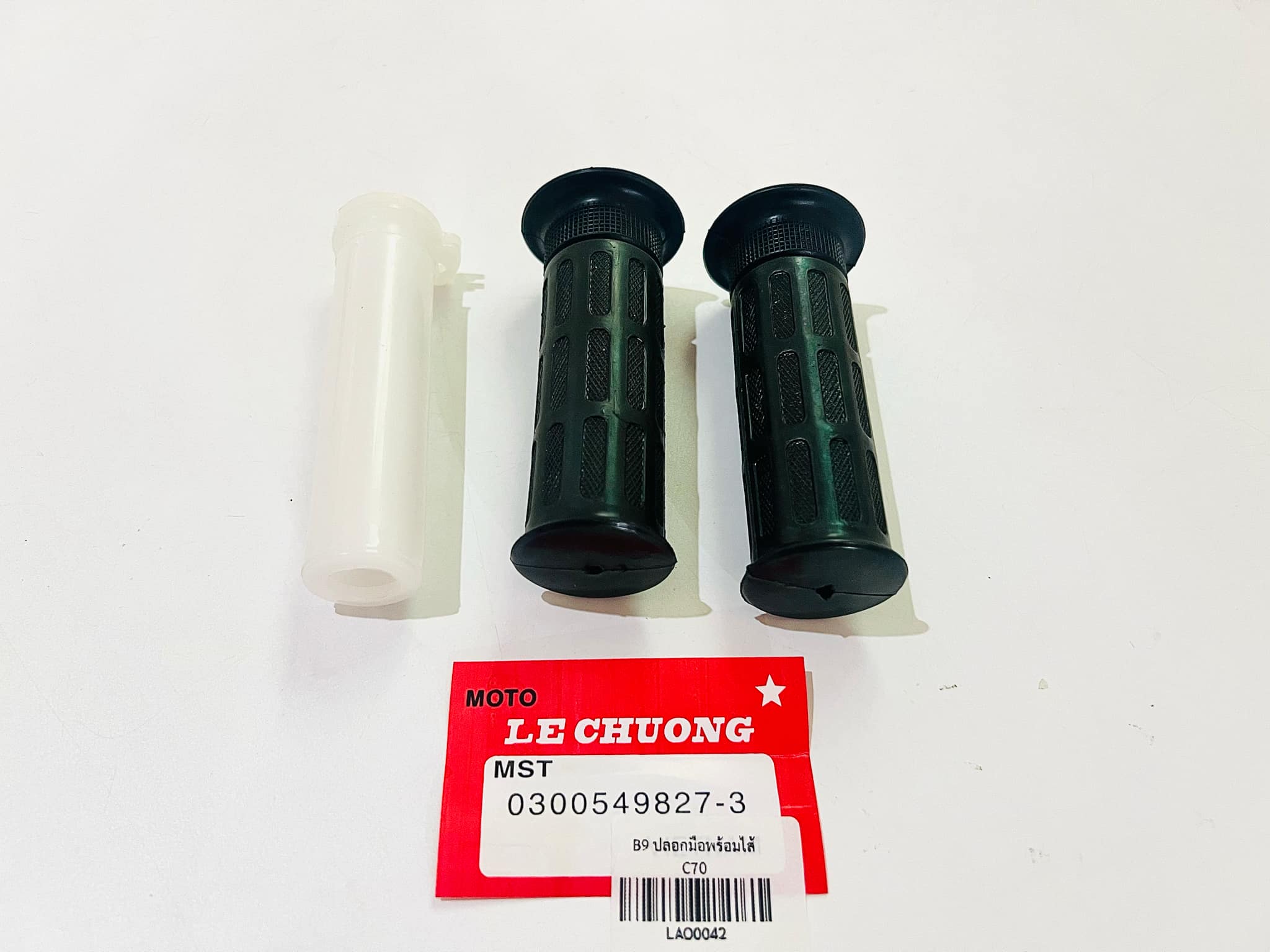 ปลอกมือพร้อมไส้เร่ง c70 c700 อย่างดี LAO B9