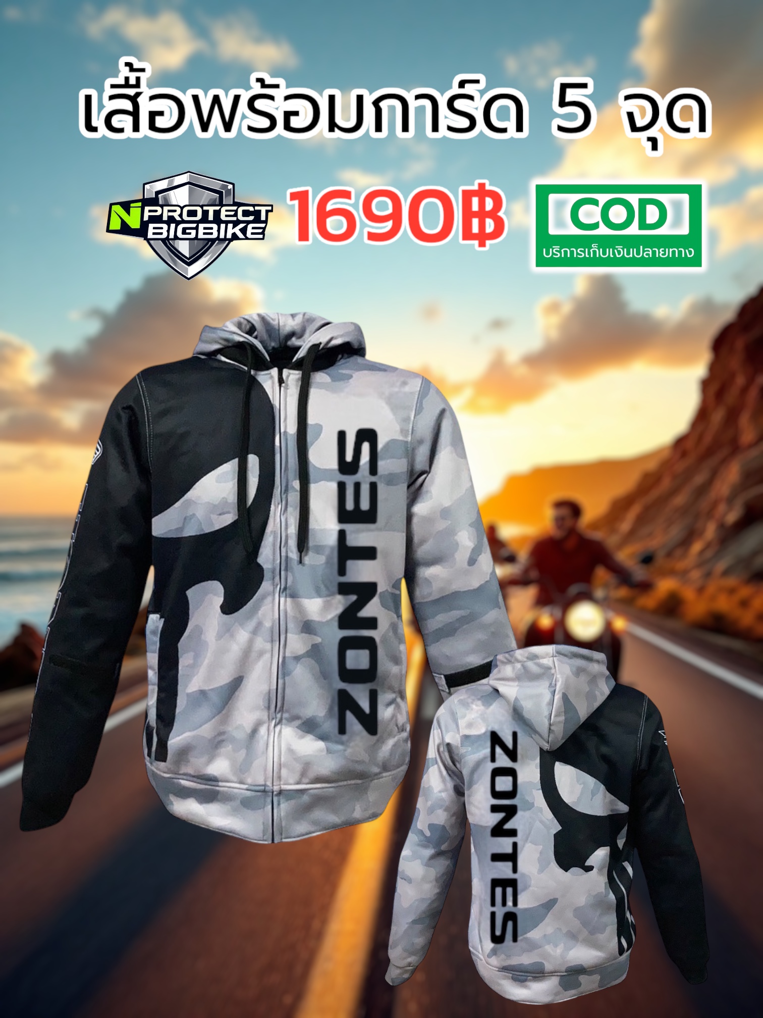 เสื้อการ์ด ZONTES THAILAND