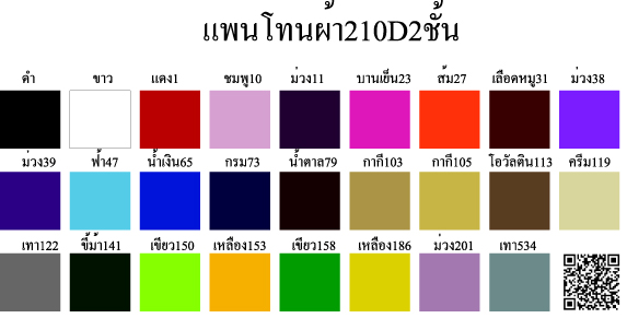 กระเป๋าผ้าพับได้ พร้อมสกรีนโลโก้