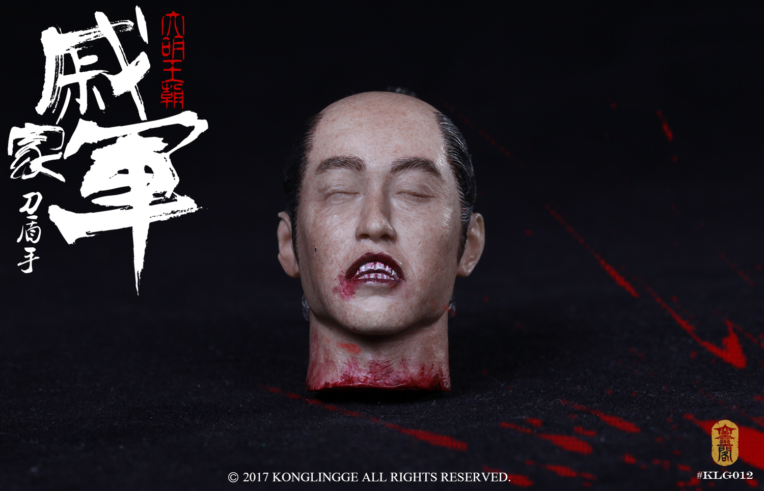 Kong Ling Ge KLG012 Qi's Army Shieldman