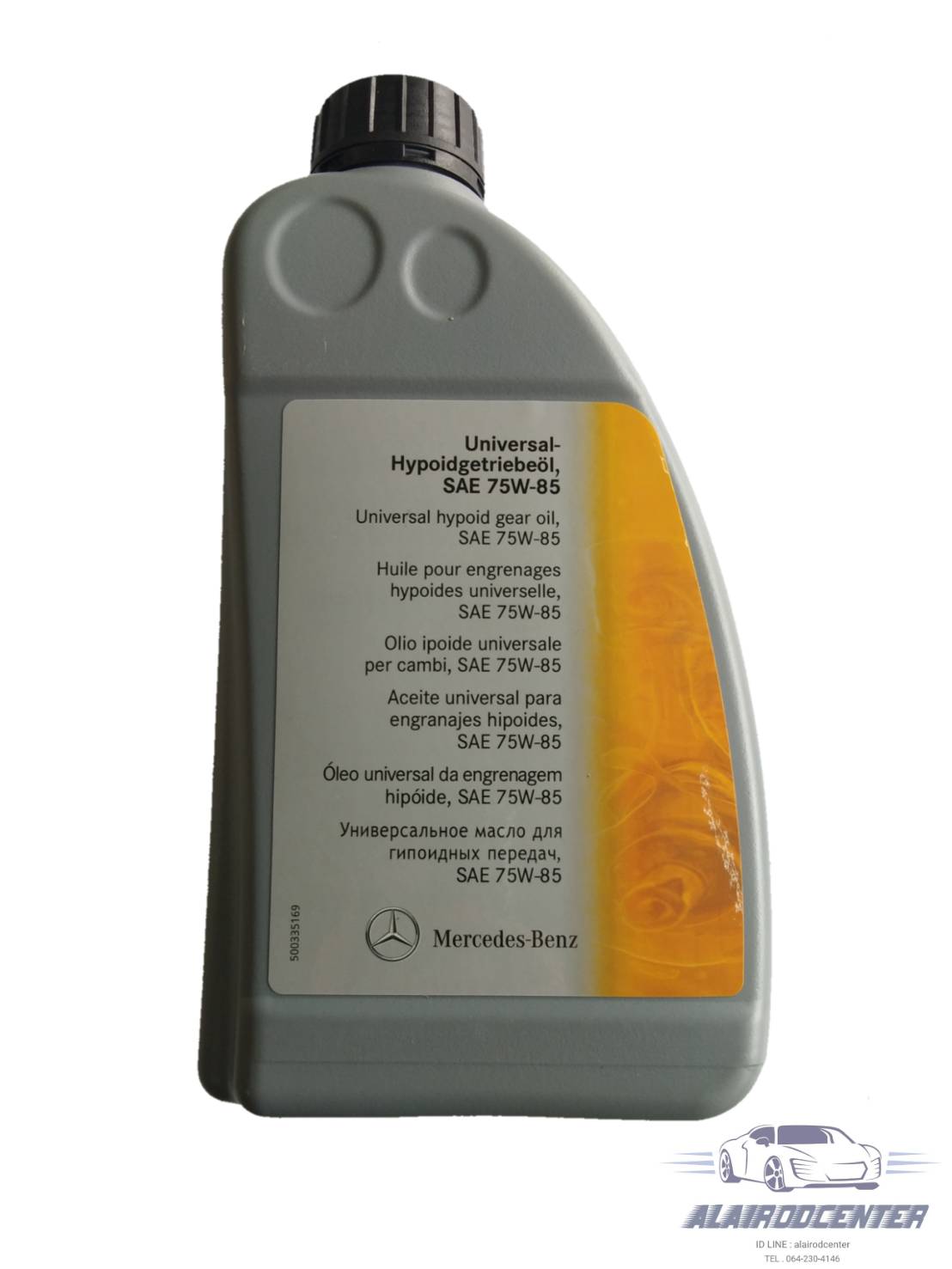 น้ำมันเฟืองท้าย เบอร์ 33 (SAE 75W-85) สำหรับรถ Mercedes-Benz (OE 0019893303)