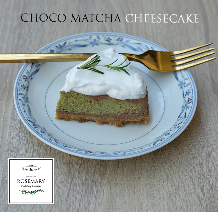 ชีสเค้กช็อกโก้มัทฉะ (ขนาด 2 ปอนด์) /CHOCO MATCHA CHEESECAKE (2 Pound / 7'' x 7")