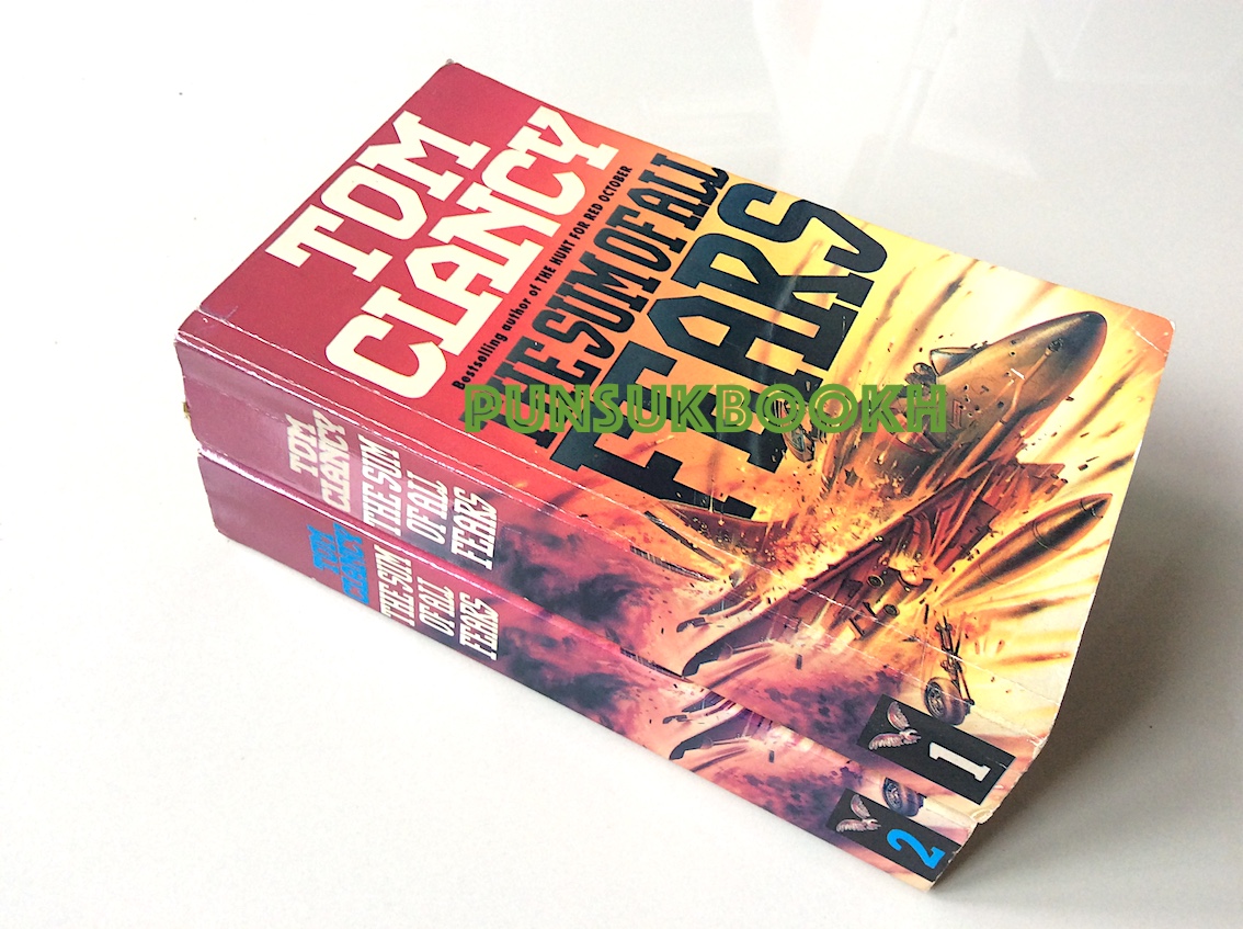 นักรบเกมโลกันต์ The Sum of All Fears by Tom Clancy ๒ เล่ม จบ