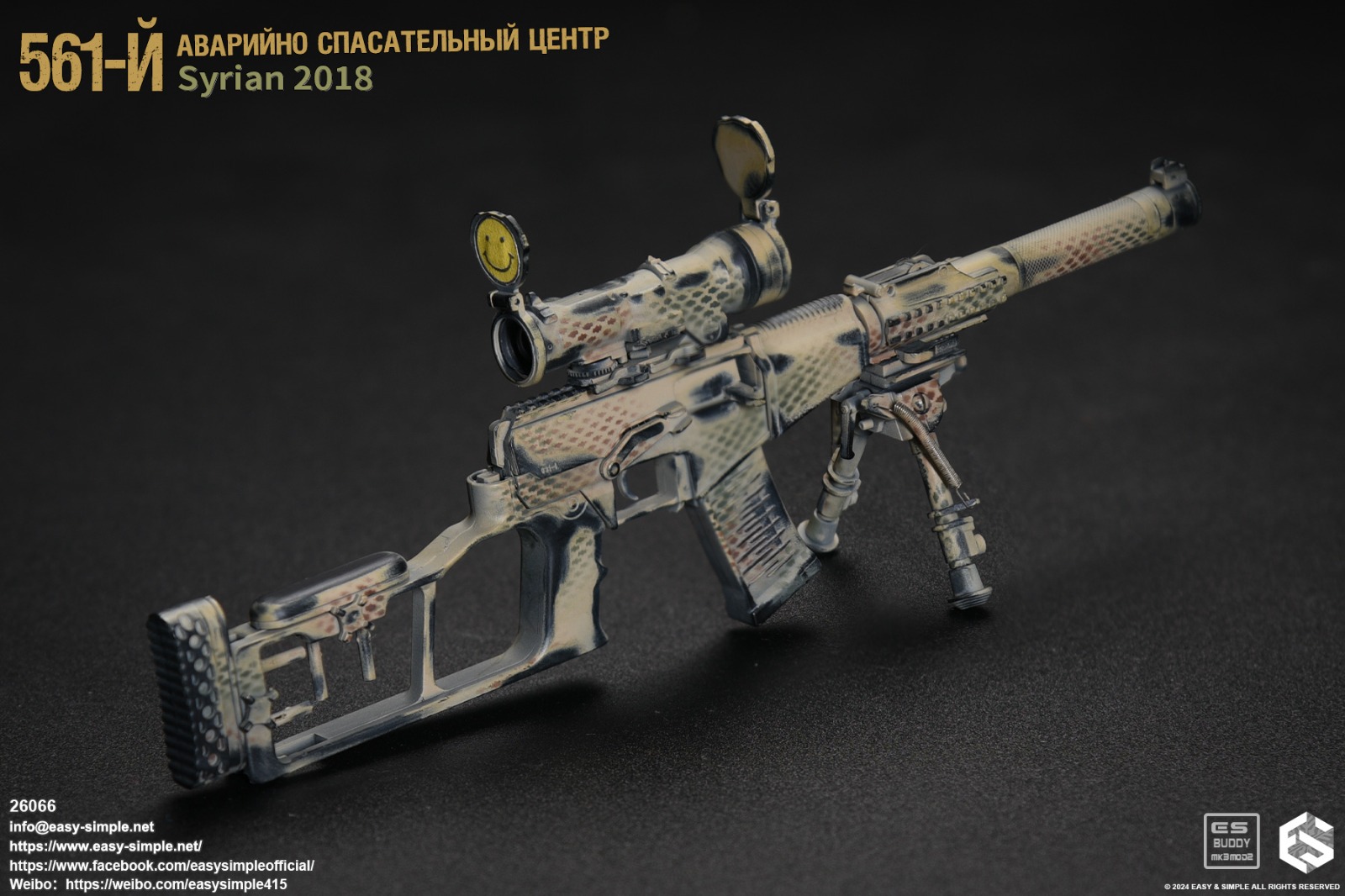 Easy&Simple ES 26066 561-й Аварийно Спасательный Центр (АСЦ) Syrian 2018