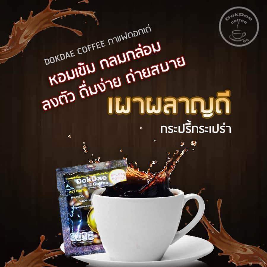 กาแฟ ดอกเด่ dokdae coffee ทานแล้วไม่ทำให้อ้วน รสชาติ อร่อย กลมกล่อม