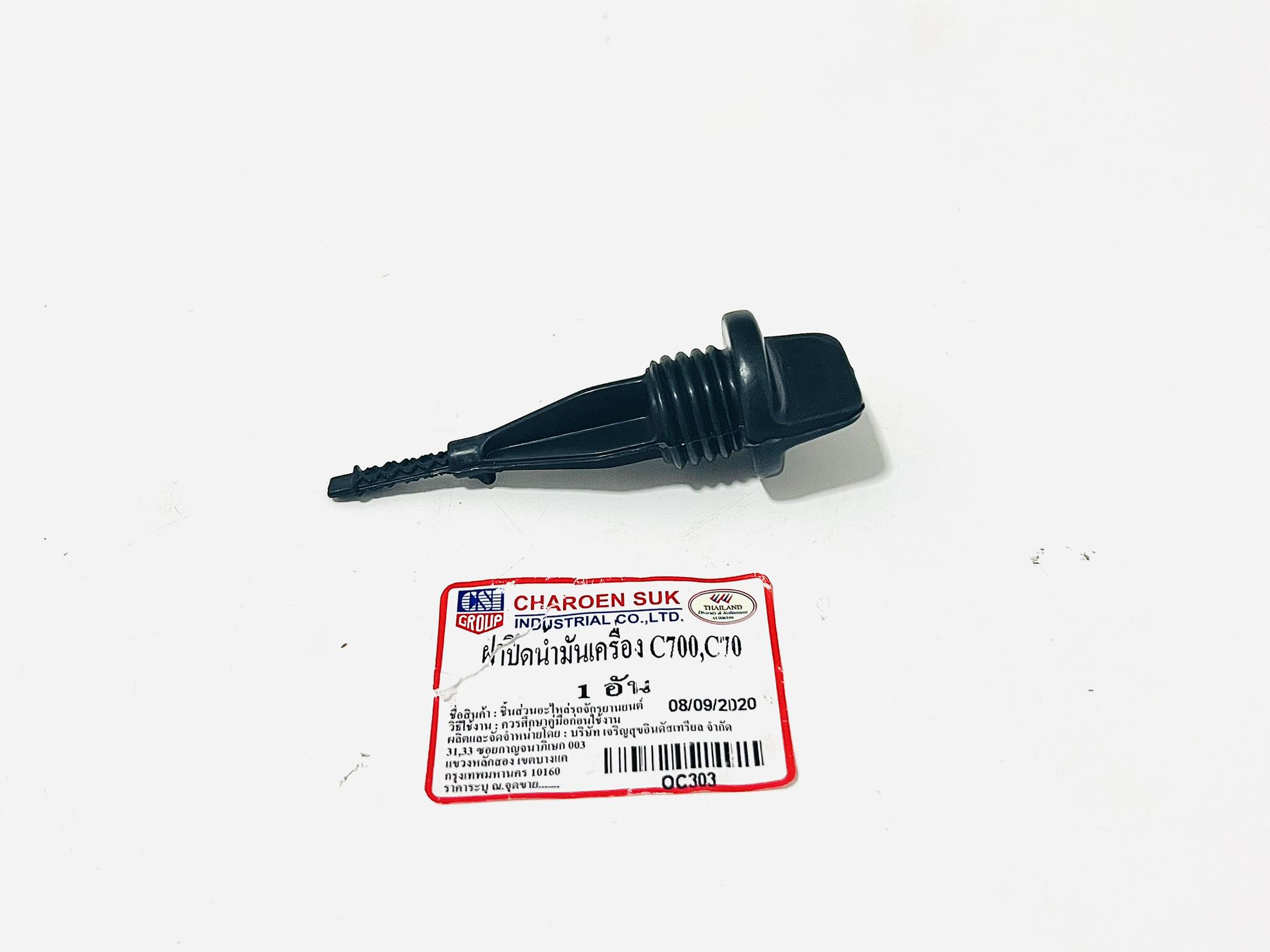 ฝาปิดน้ำมันเครื่อง c70 c700 รอ