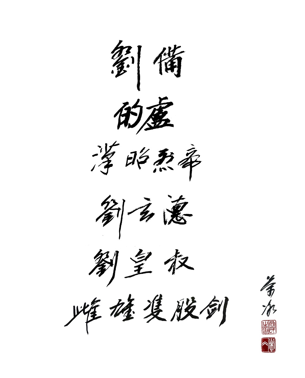 303TOYS MP019 + MP020 1/6 THREE KINGDOMS SERIES - LIU BEI XUANDE (EXCLUSIVE COPPER VERSION) + DILU THE STEED OF LIU BEI