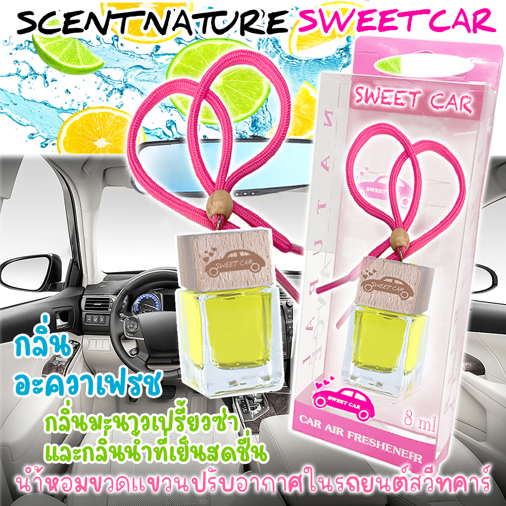 ขวดแขวนอโรม่าปรับอากาศ กลิ่น AQUA FRASH 8ml