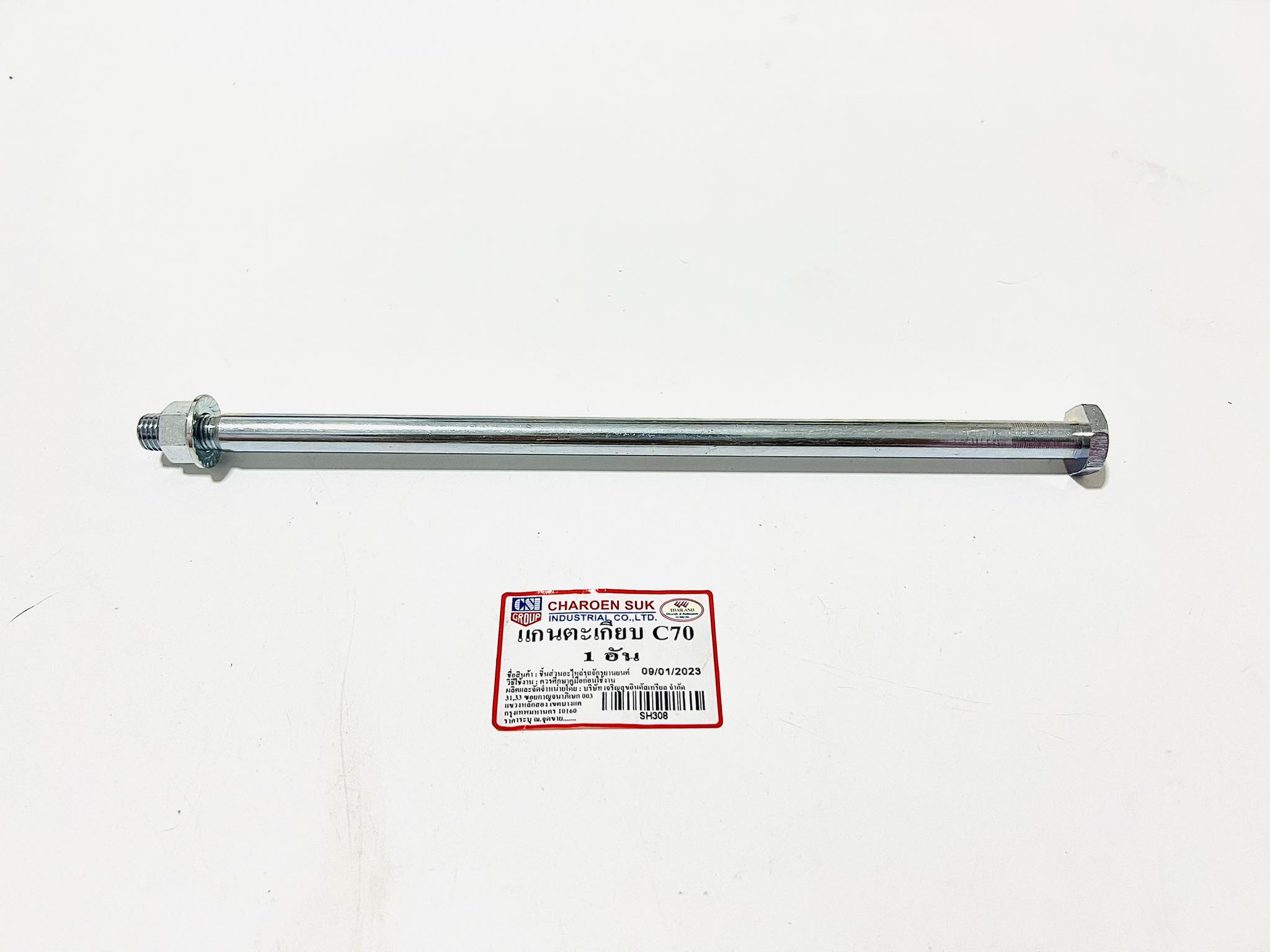 แกนตะเกียบหลังc70 c700 ตรงรุ่น