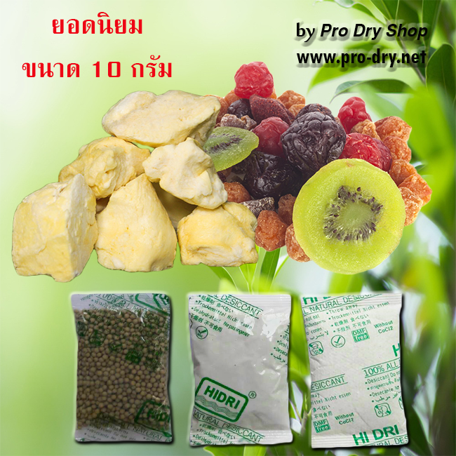 สารดูดความชื้น Activated Clay ดินธรรมชาติ เป็นมิตรต่อสิ่งแวดล้อม