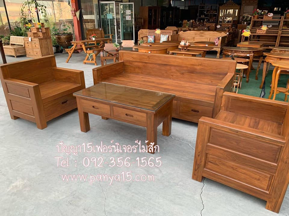 ชุดรับแขกไม้สัก