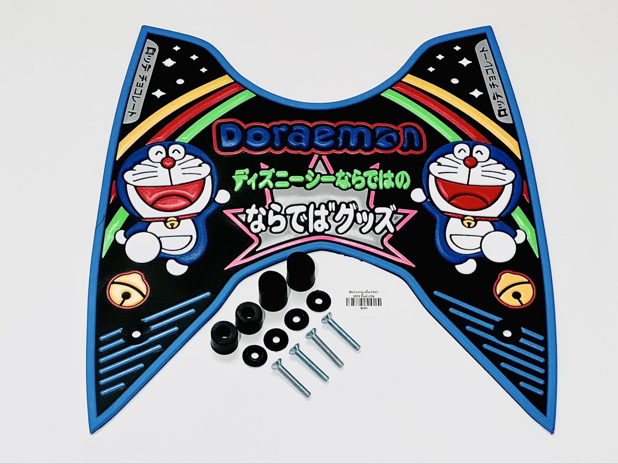 ยางปูพื้น fino all new ฟีโน่ ออลนิว C