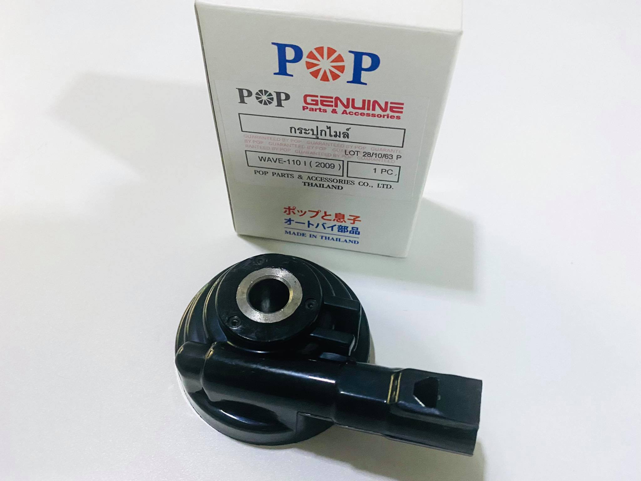 กระปุกไมล์เวฟ110Iปี2009