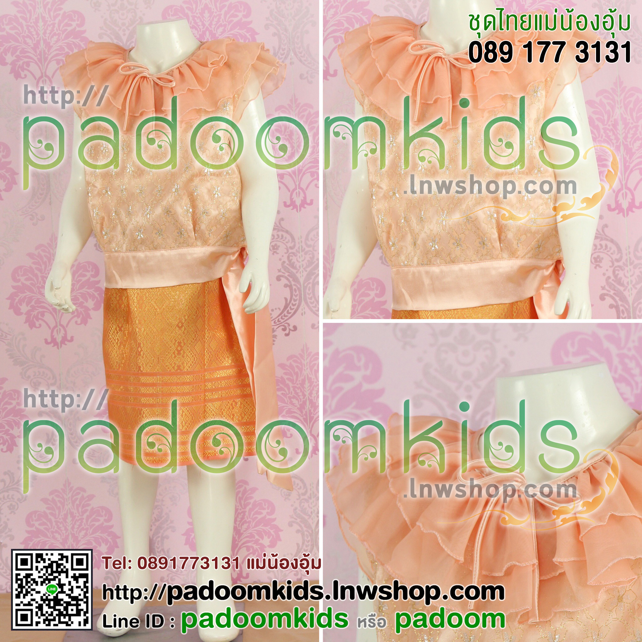 ชุดเสื้อรัชกาลที่7+กระโปรงแพรวา