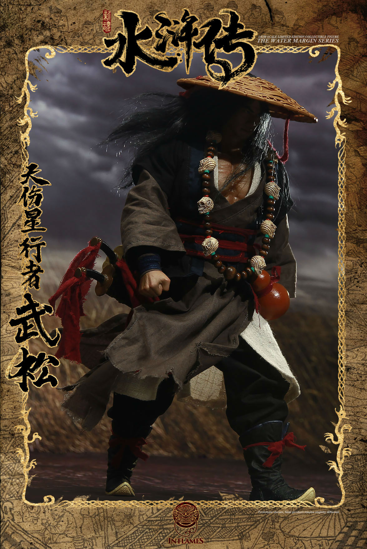 INFLAMES X NEWSOUL IFT-029 Skywalker Wu Song (Standard Version)