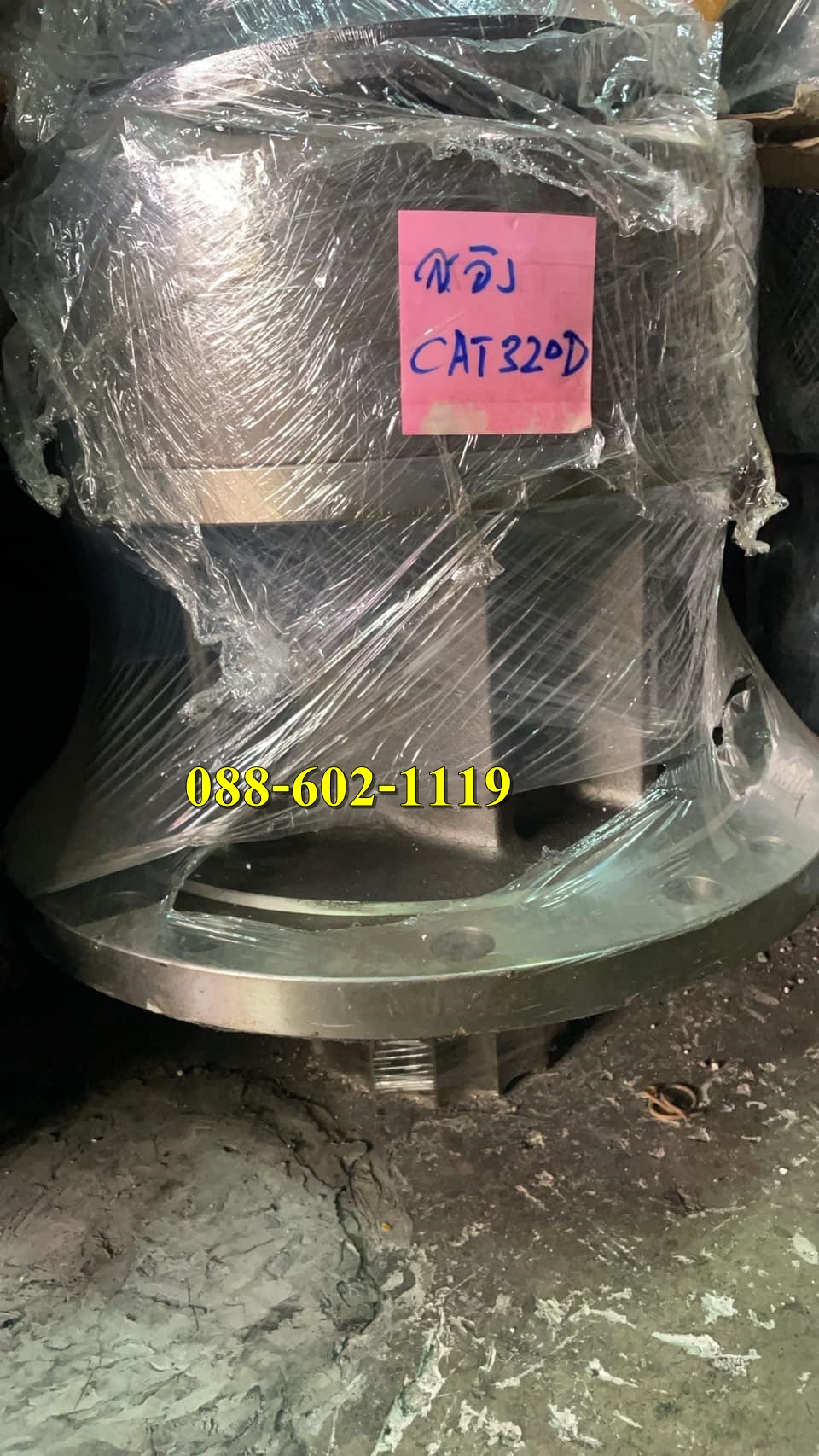 สวิง CAT320D