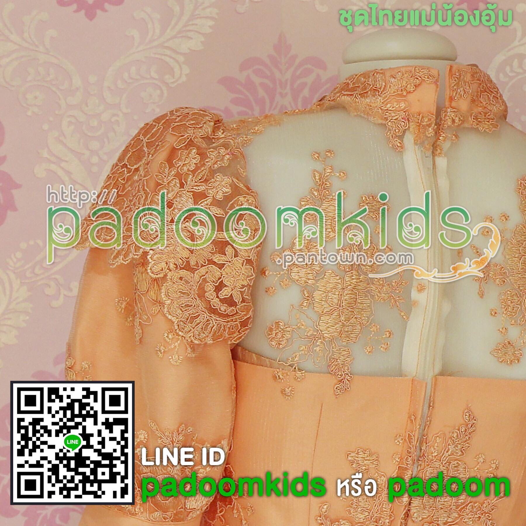 เสื้อร.5 สีโอรส