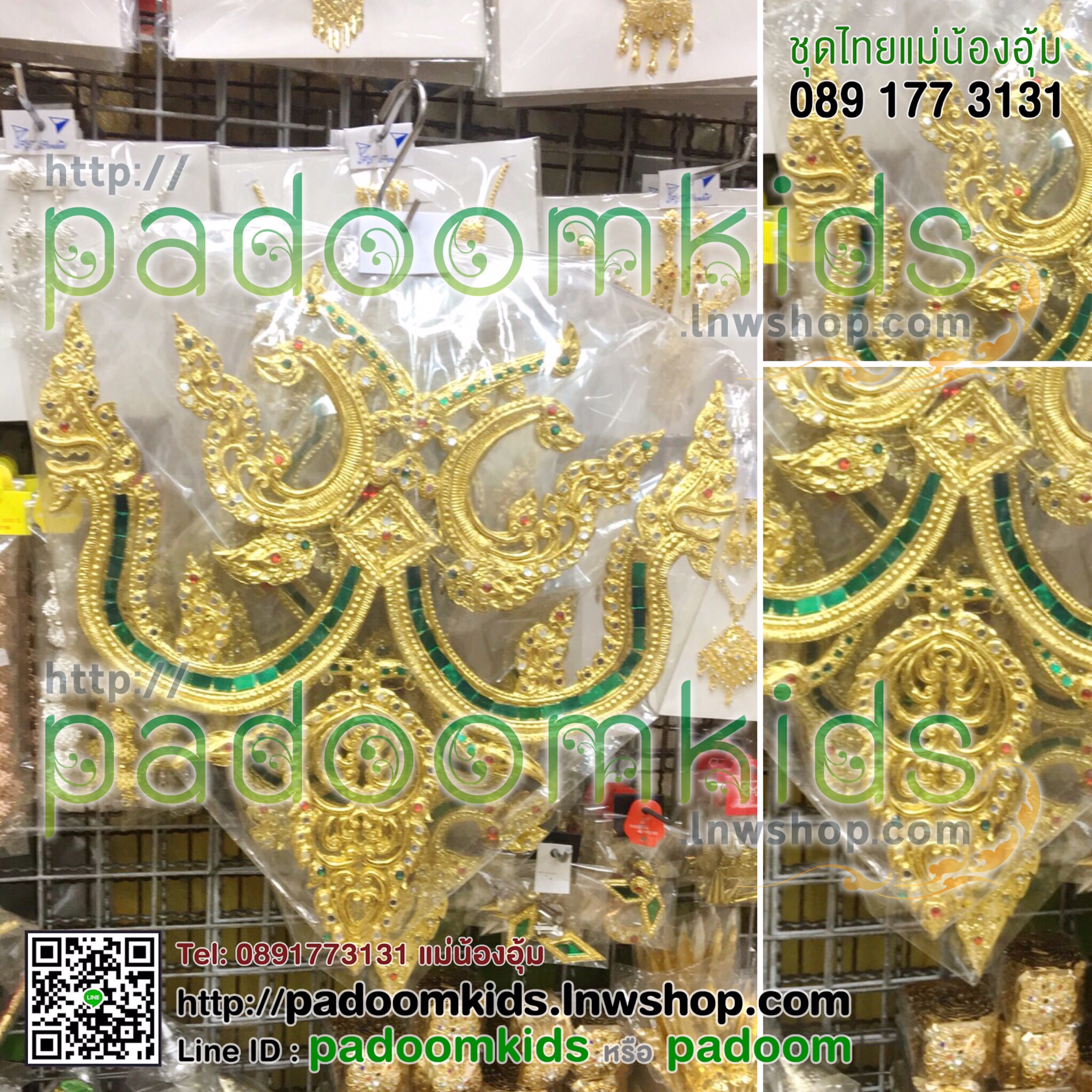 ห้อยหน้า นาคี ใหญ่
