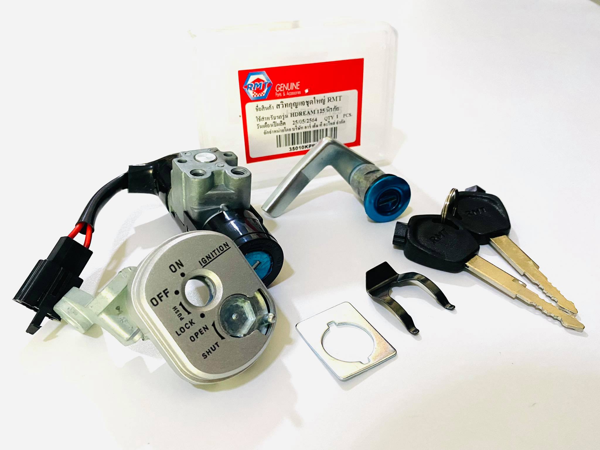 สวิทกุญแจดรีม125 นิรภัยชุดใหญ่