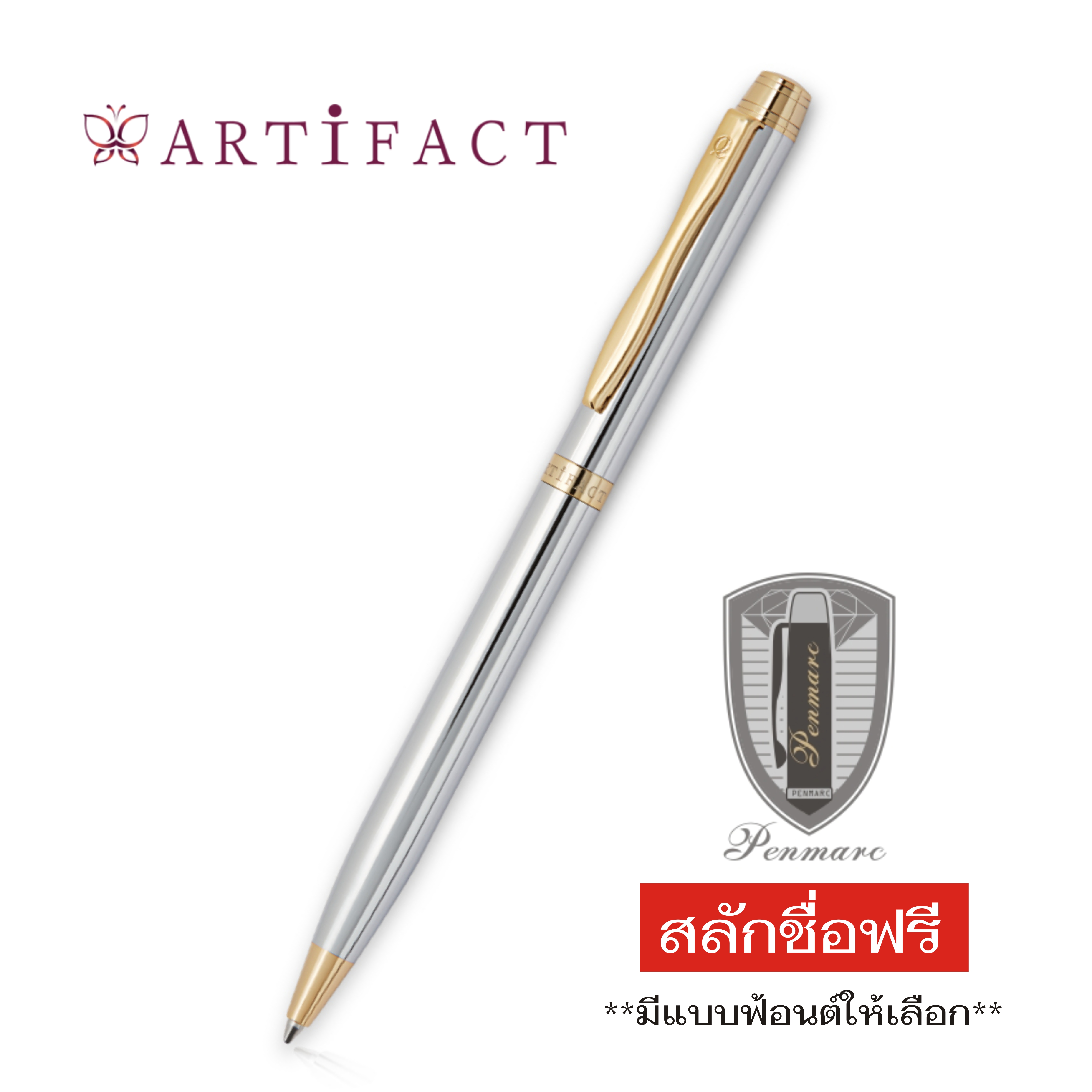 Artifact ปากกาลูกลื่น อาร์ติแฟ็ค รุ่น Hallmark Chrome/Gold