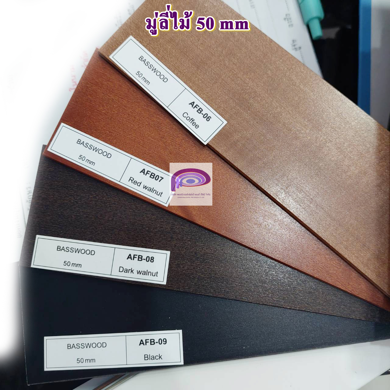 มู่ลี่ไม้ 50 mm - ASIA Fabric | แจ้งรหัสสินค้าในแชทนะคะ