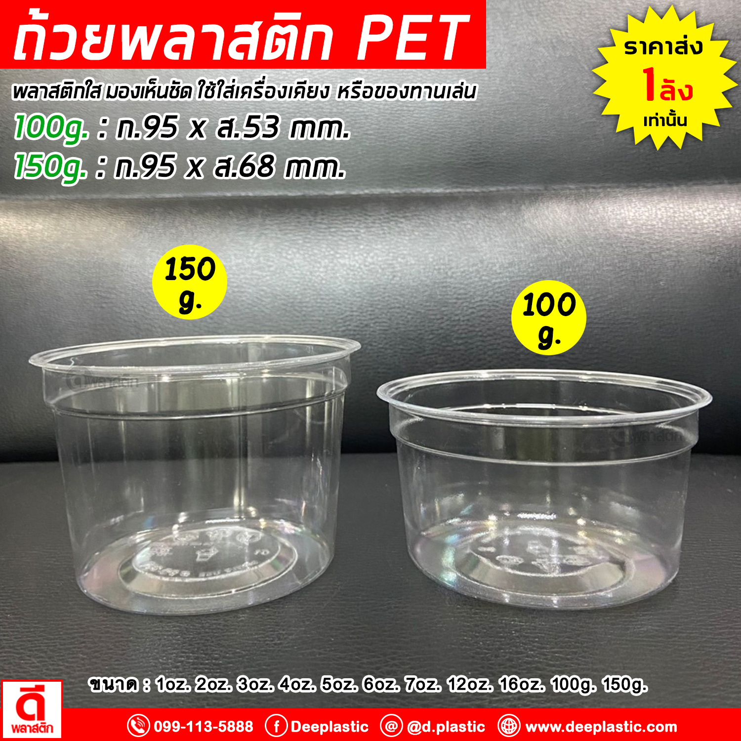 ถ้วยพลาสติก PS ถ้วยขนมหวาน