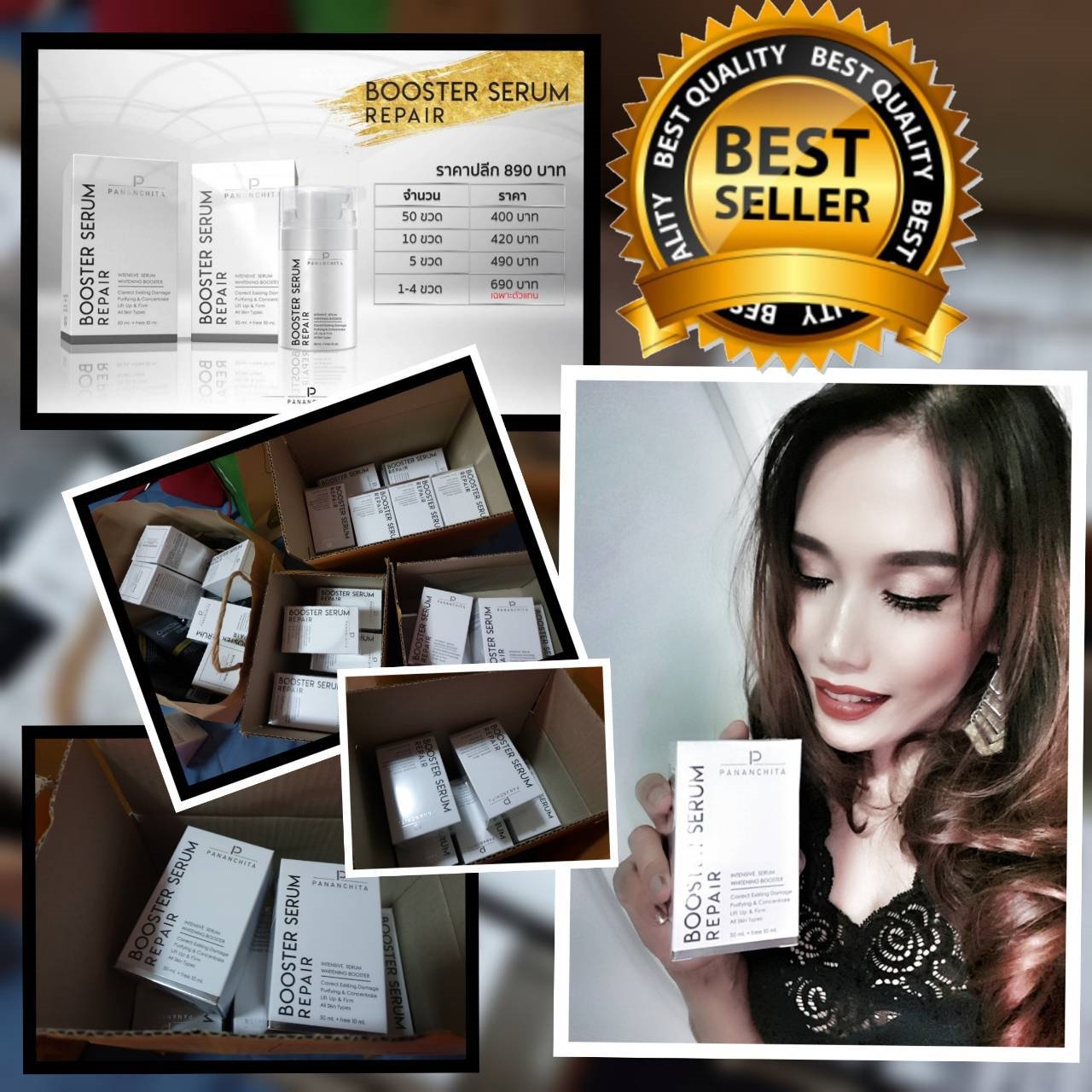 บูสเตอร์ เซรั่ม รีแพร์ Booster Serum Repair Pananchita ปนันชิตา
