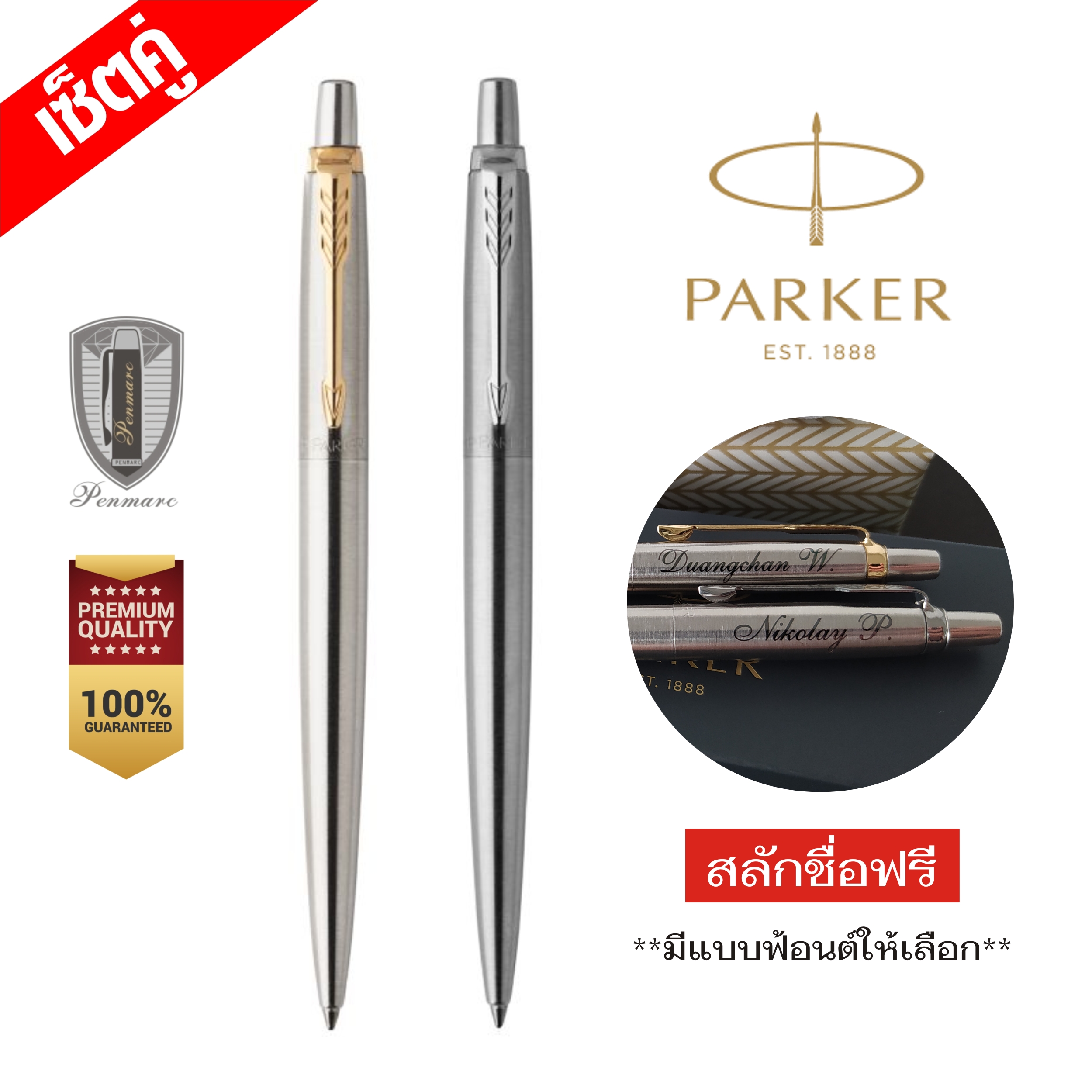 Parker เซ็ตคู่ปากกาลูกลื่น จอตเตอร์ แหนบเงิน-แหนบทอง