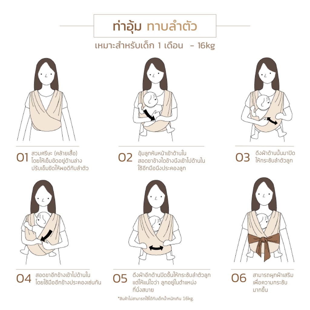 CHERINETTE (เชอร์ริเนท) Dort Dort Sling ผ้าอุ้มสำเร็จรูป Freesize มีเข็มขัดปรับขยายช่วงเอวได้ถึง 45 นิ้ว รองรับน้ำหนักได้ถึง 16 kg. (MADE IN KOREA)