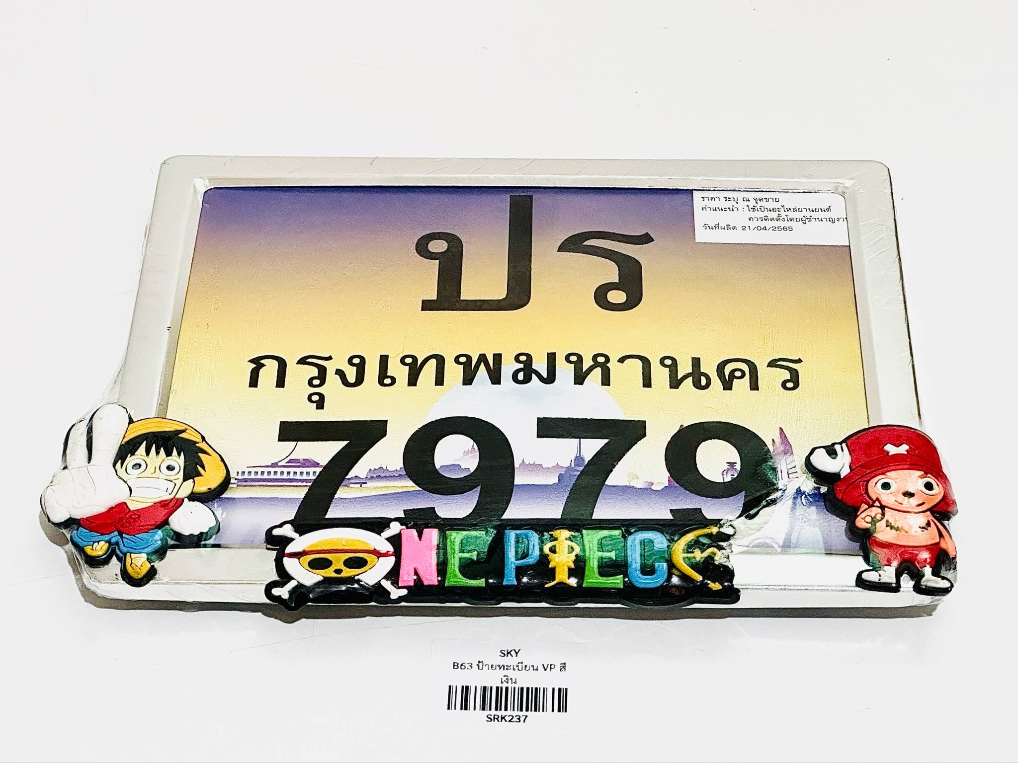 กรอบป้ายทะเบียนมอเตอร์ไซด์ กรอบป้ายการ์ตูนวันพีช C