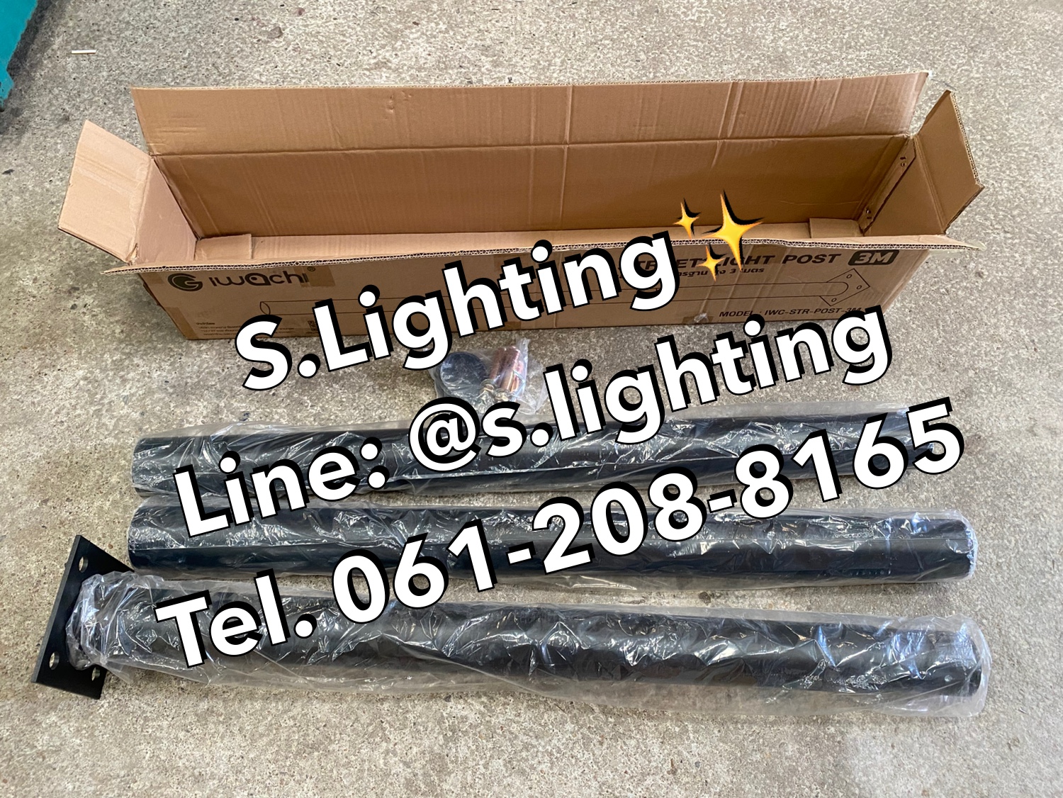 เสาไฟโคมถนน/สนาม 3 ท่อน ขนาด 3 นิ้ว สูง 3 เมตร