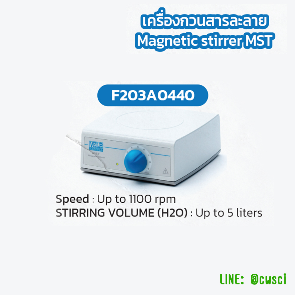 เครื่องกวนสารละลาย Magnetic stirrer MST MAX 5ลิตร ยี่ห้อ VELP (Italy)