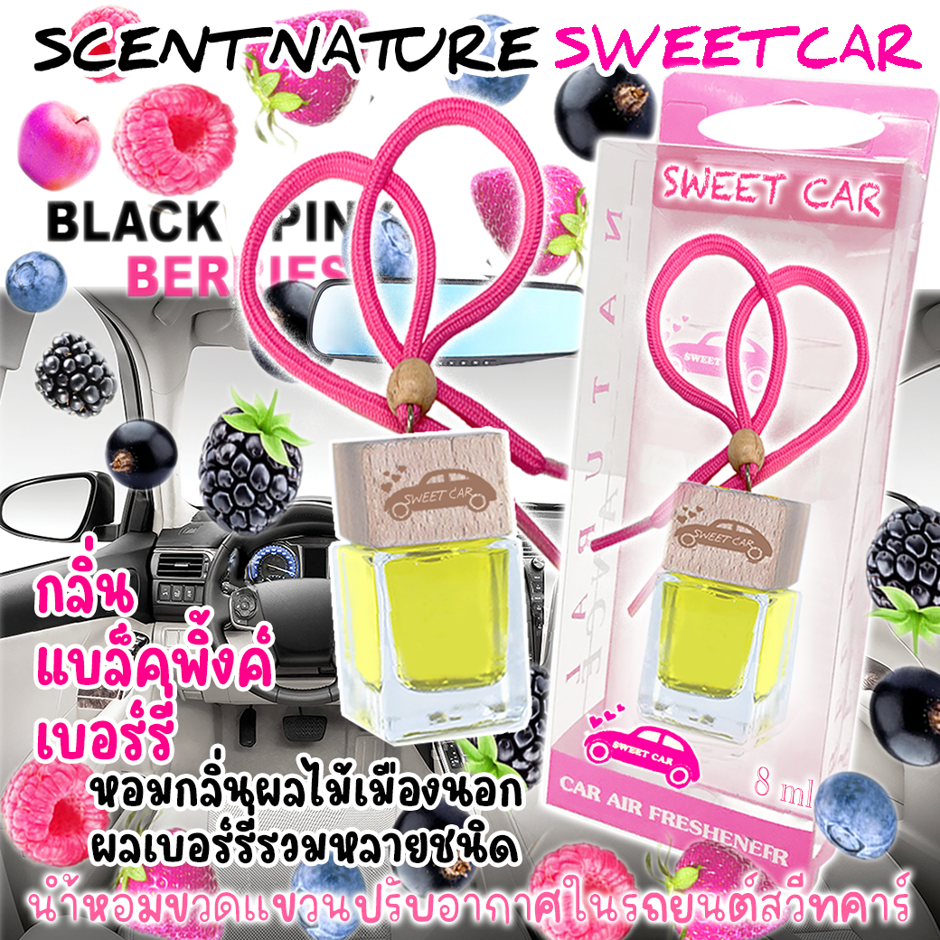 ขวดแขวนอโรม่าปรับอากาศ กลิ่น BLACK PINK BERRY แบลคพิ้งค์ เบอร์รี่