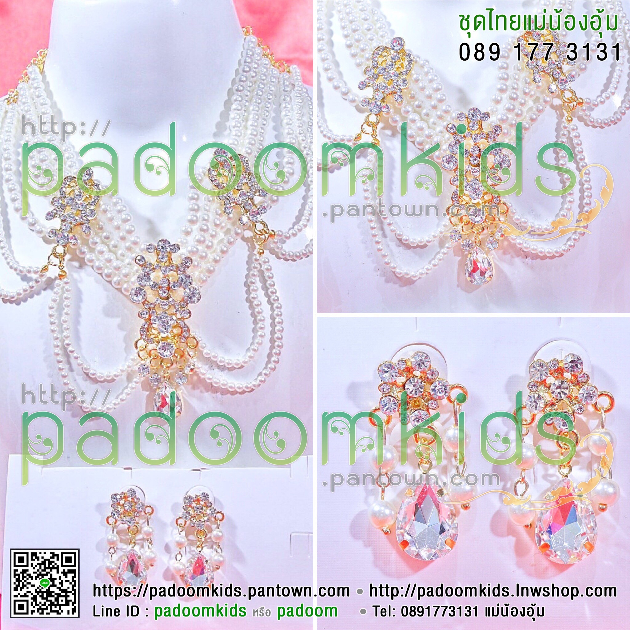 ชุดสร้อยมุกประดับ