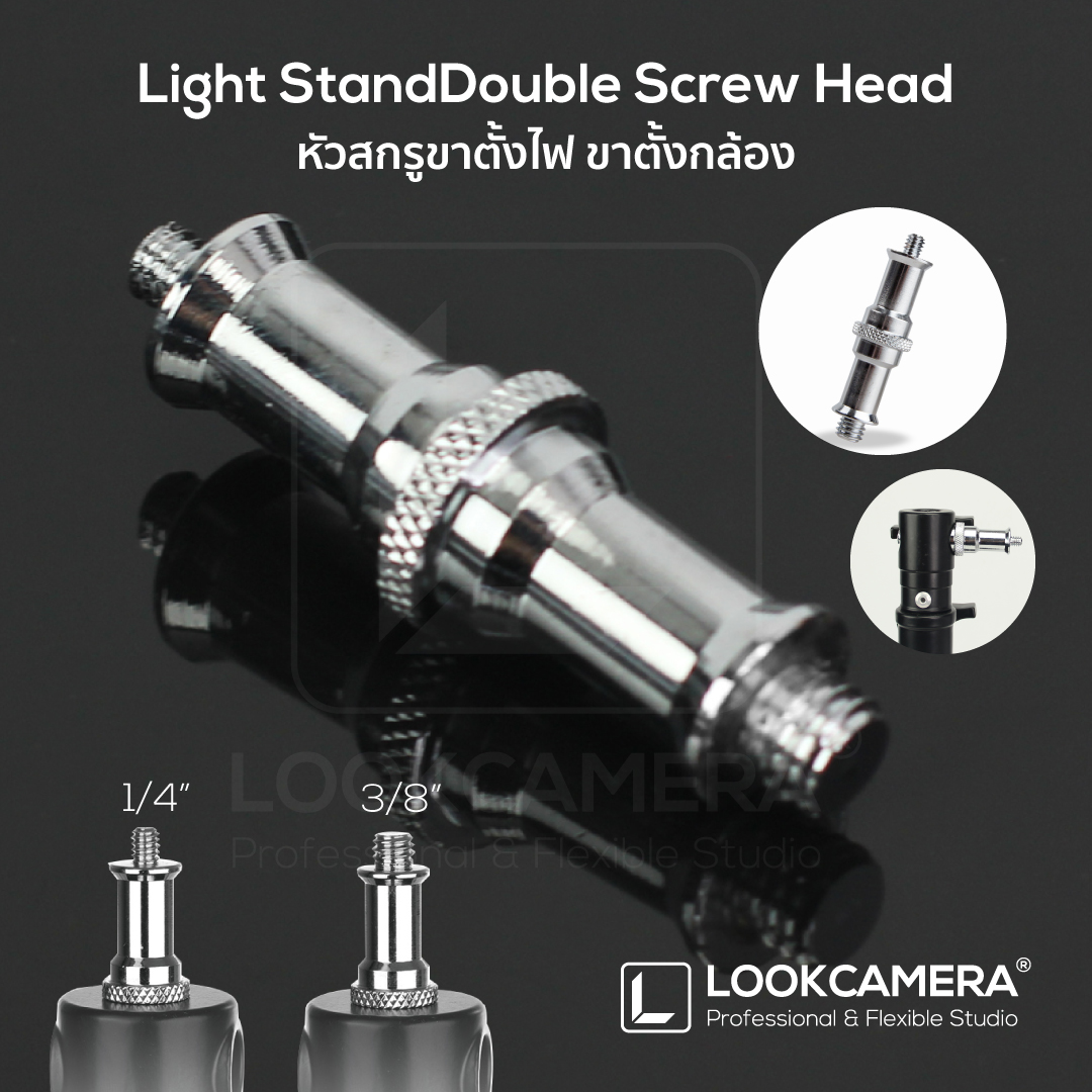 Light Stand Double Screw Head หัวสกรูขาตั้งไฟ ขาตั้งกล้อง