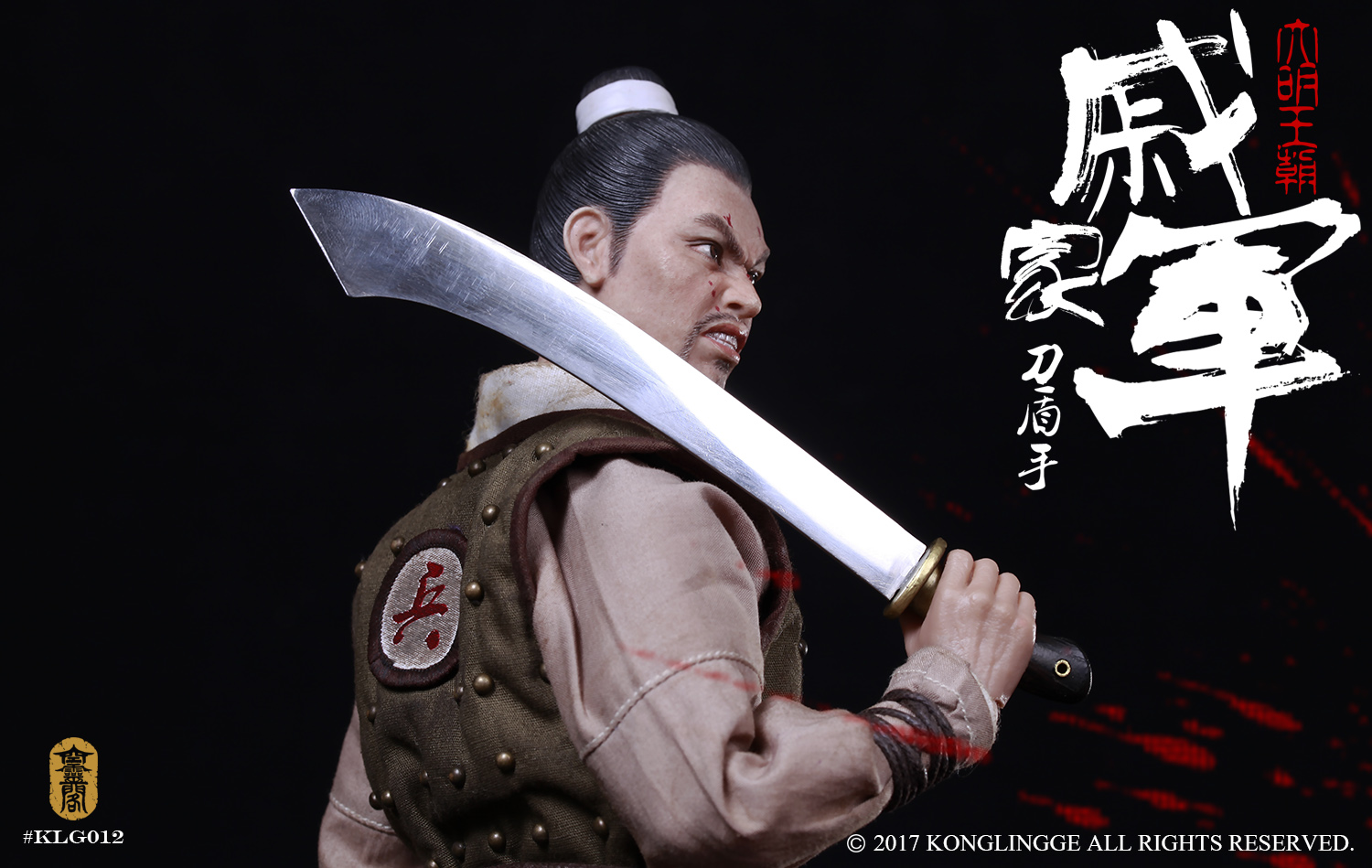 Kong Ling Ge KLG012 Qi's Army Shieldman