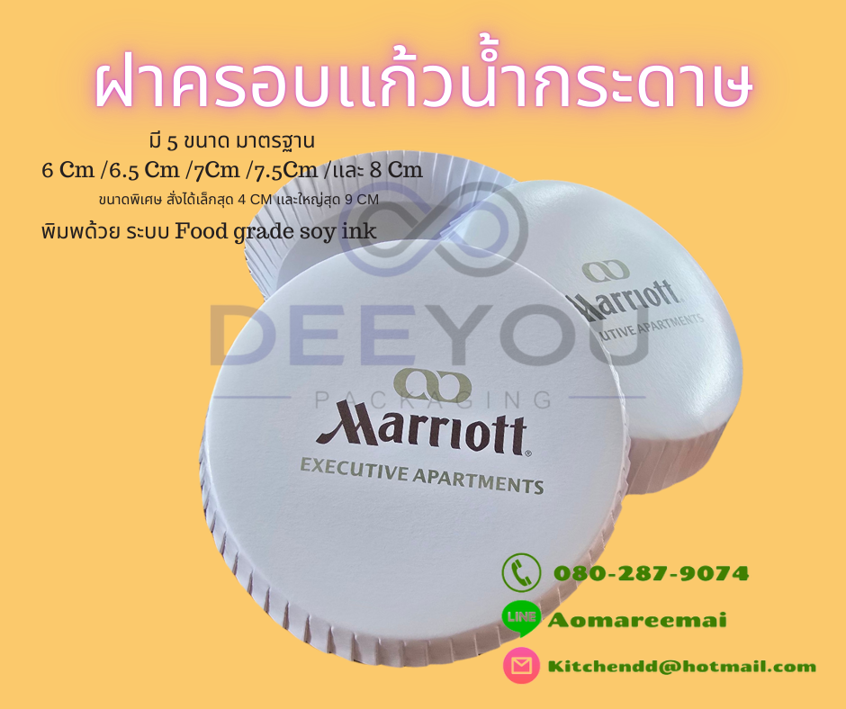 ฝาครอบเเก้วกระดาษ กระดาษปิดเเก้ว งานโลโก้