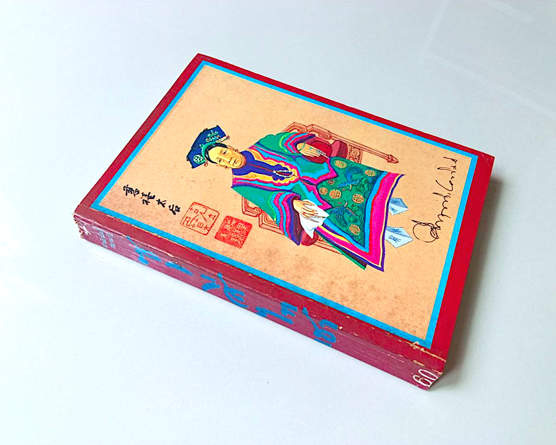 ซูสีไทเฮา คึกฤทธิ์ ปราโมช