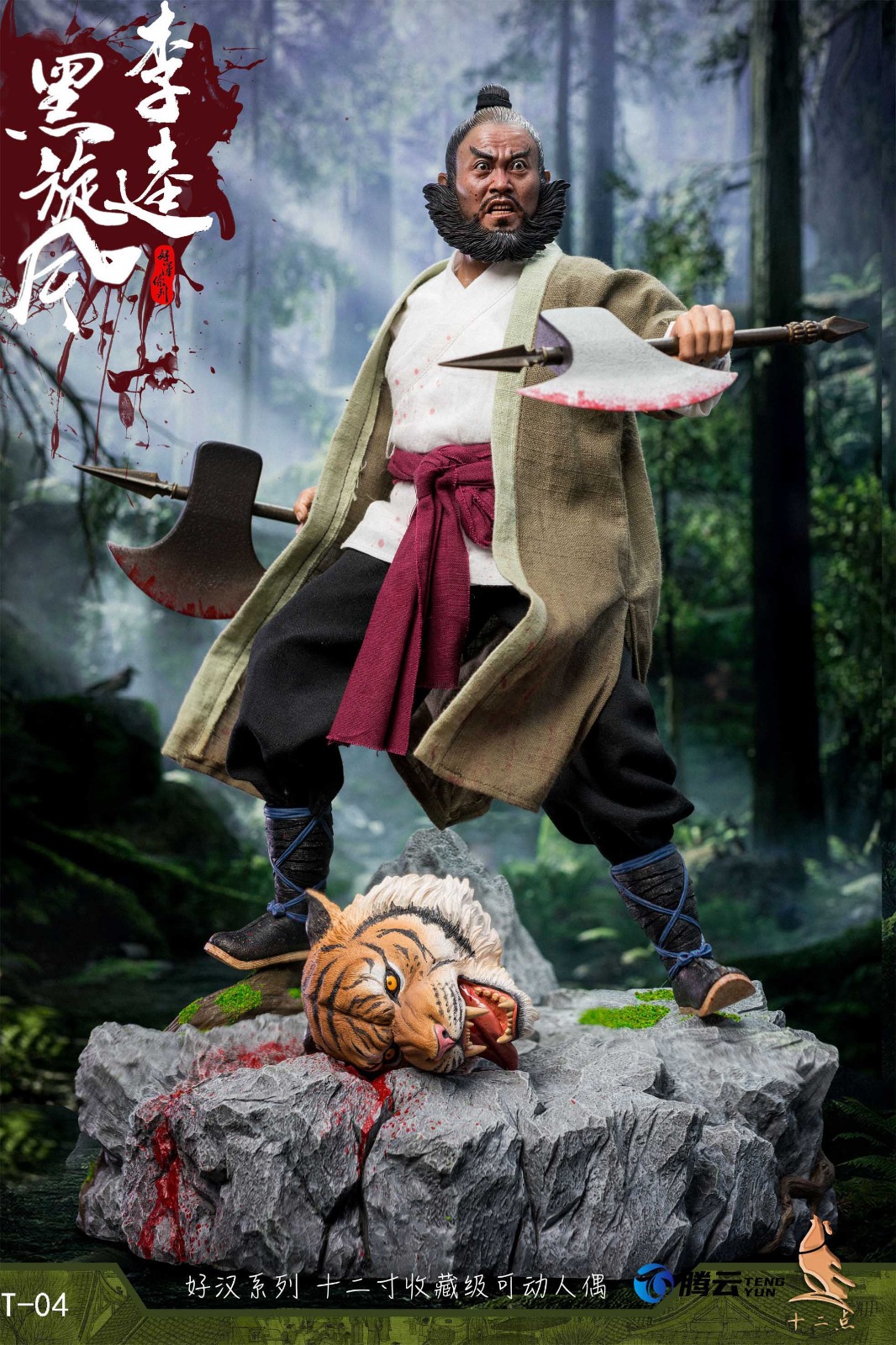 Twelve O'Clock TM T-04 1/6 Hero Series - Black Whirlwind Li Kui (Zhanhu Version)