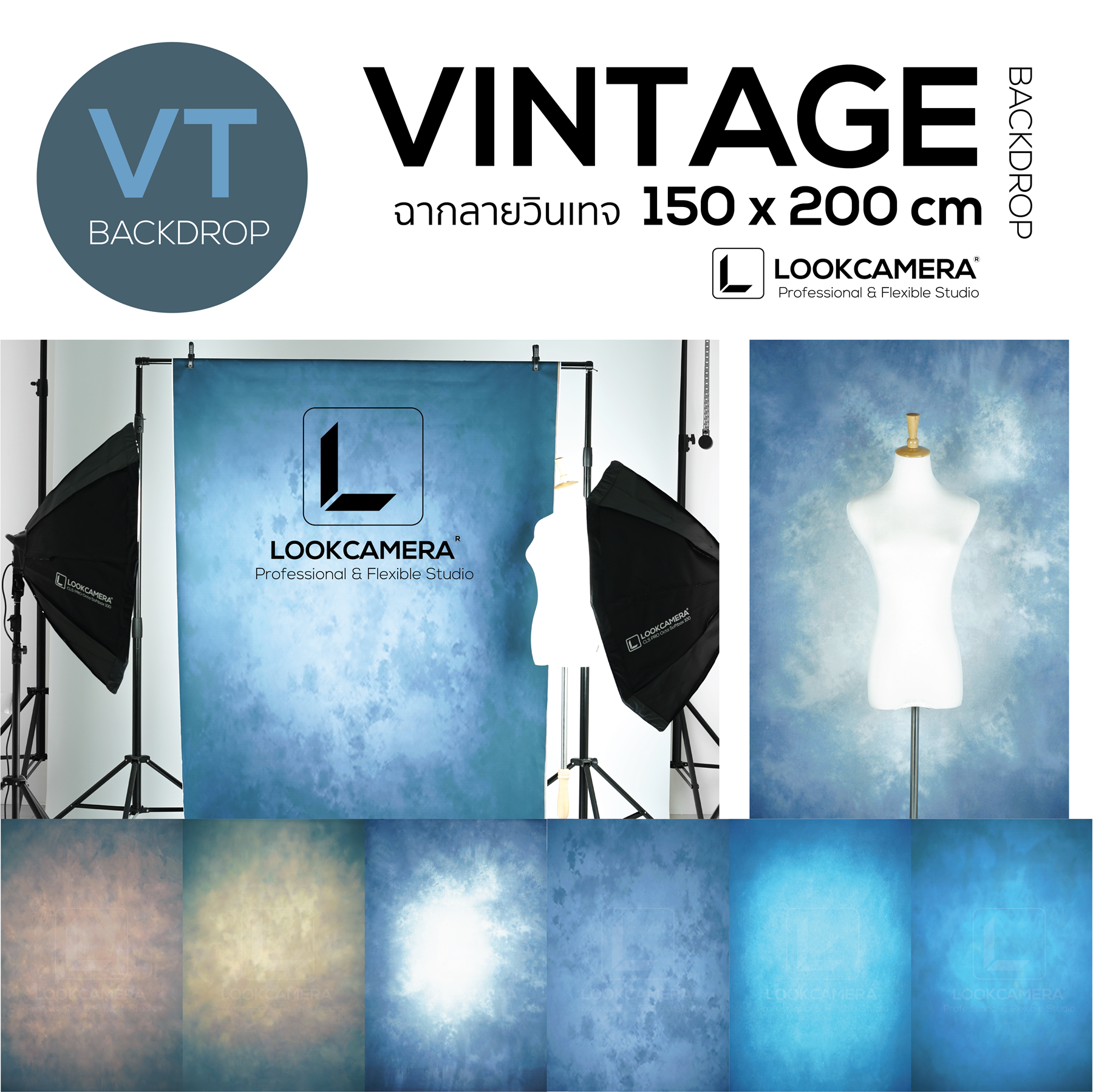 VINTAGE ฉากลายวินเทจ 150x200cm