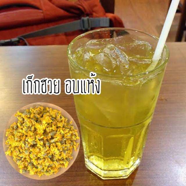 เก๊กฮวยแท้ 100% ต้ม 3 นาที ได้ชาเก็กฮวยหอมๆ ดอกเก็กฮวยอบแห้ง ดอกเก๊กฮวย ดอกเก็กฮวยแห้ง เก็กฮวย