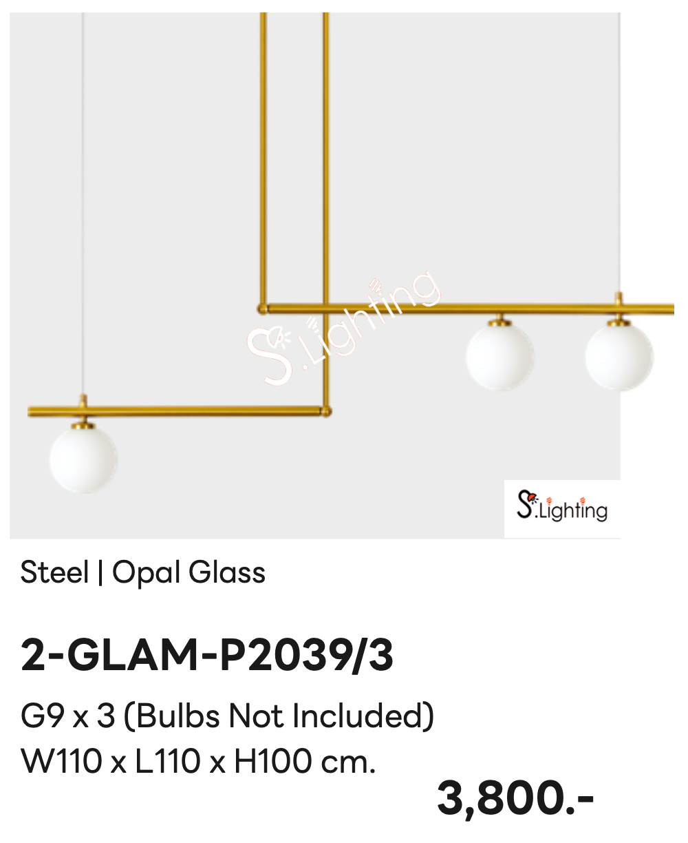 โคมไฟ 2-GLAM-P2039/3